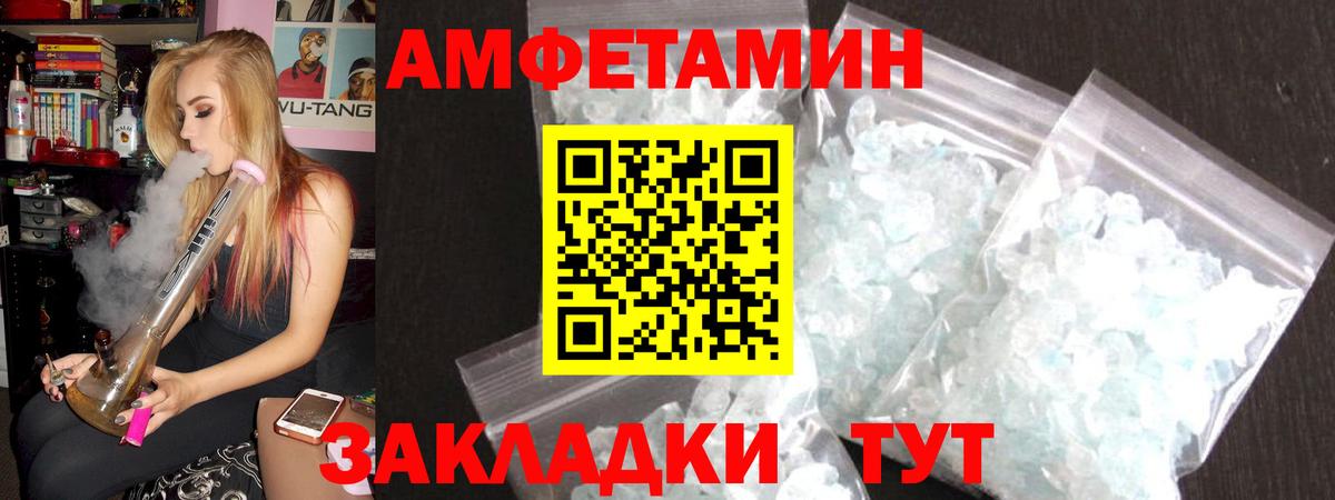 АМФЕТАМИН 98% Киров