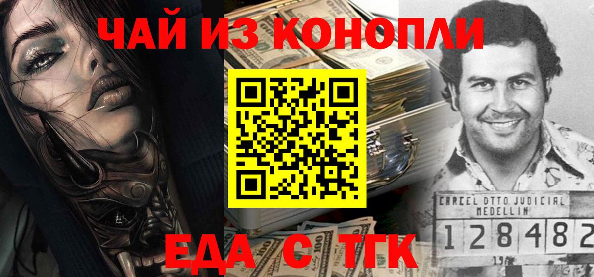 Canna-Cookies конопля  Вход с VPN  Киров 