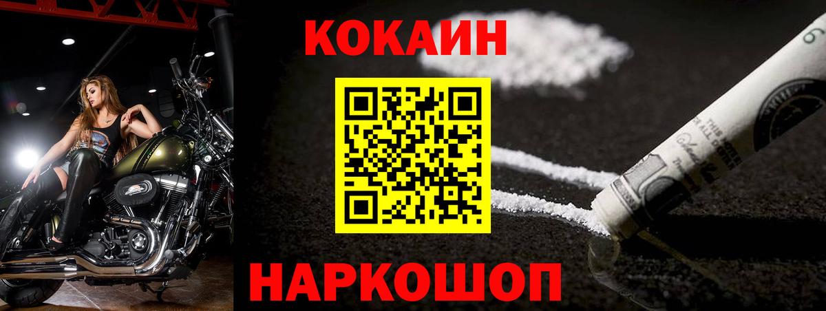 даркнет сайт  Cocaine Fish Scale  Вход с VPN  Киров 