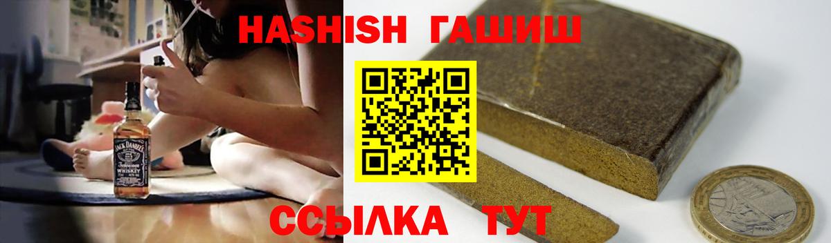 ГАШИШ 40% ТГК  Вход с VPN  Киров 