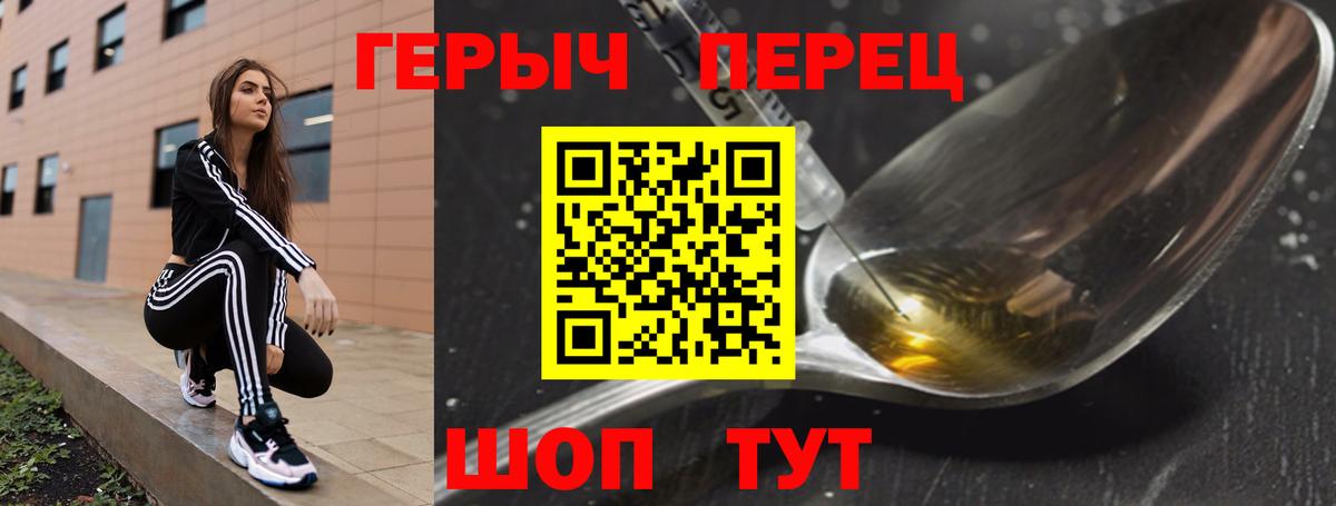 Героин  Вход с VPN  Киров  Героин герыч 