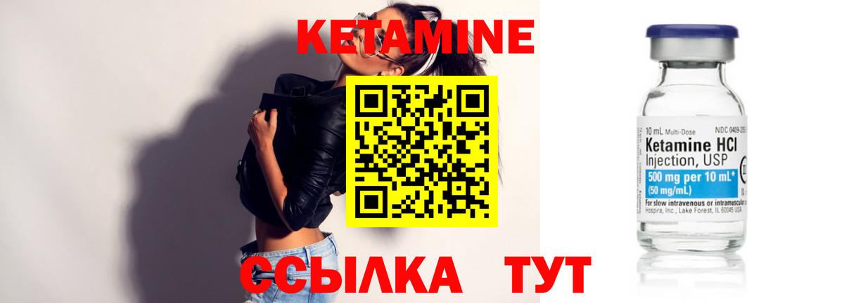Киров  КЕТАМИН VHQ  КЕТАМИН ketamine  Вход с VPN 