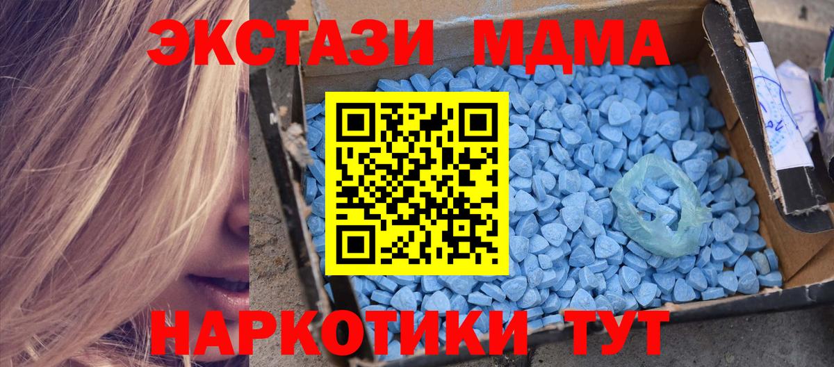 МДМА crystal  Вход с VPN  МДМА crystal  Киров 