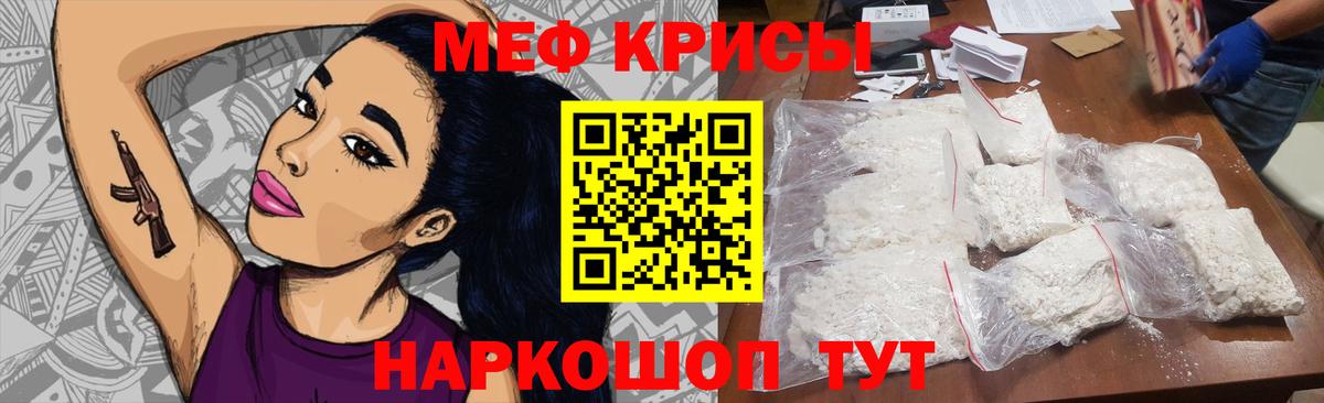 Киров  Мефедрон VHQ  МЯУ-МЯУ  Вход с VPN 