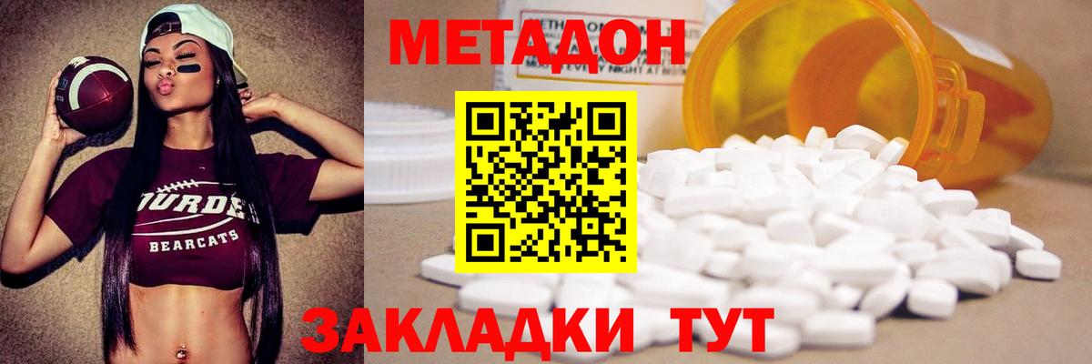 Киров  МЕТАДОН methadone  МЕТАДОН methadone  Вход с VPN 