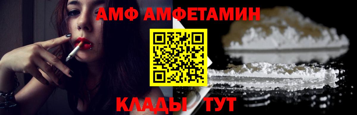Киров  Первитин пудра  Вход с VPN 