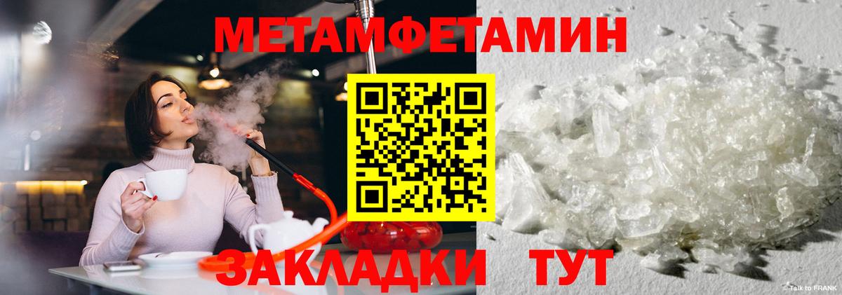 МЕТАМФЕТАМИН пудра Киров