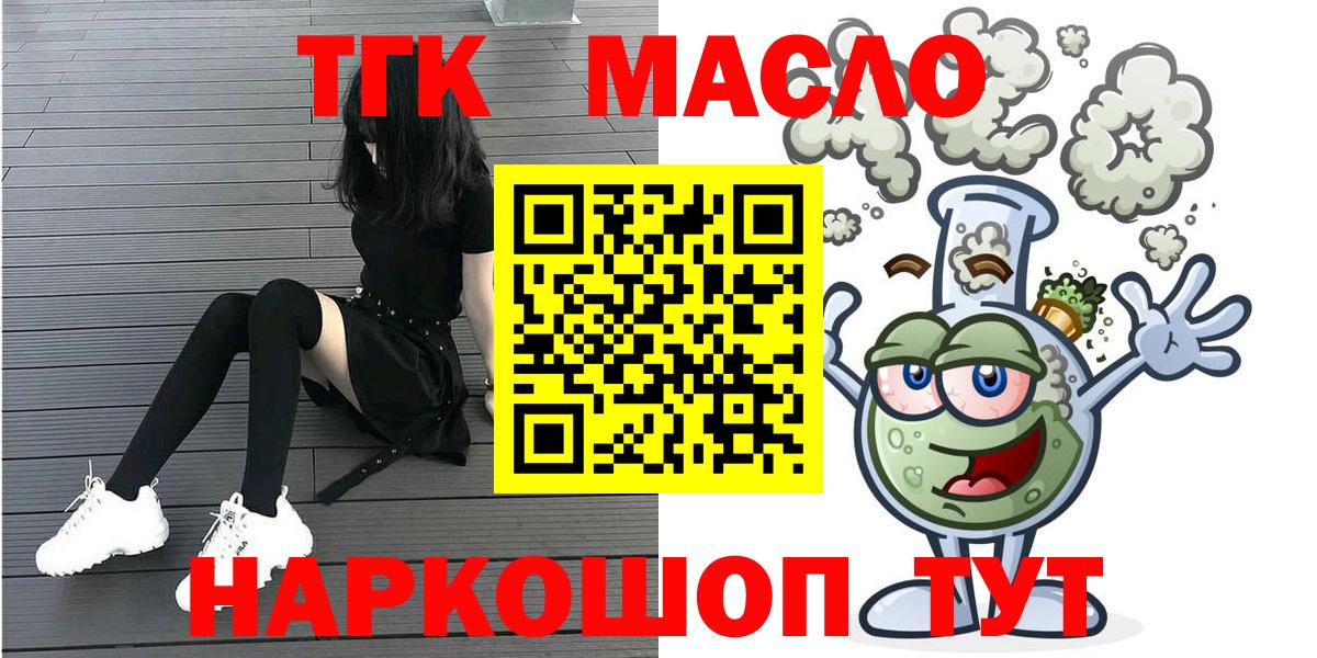 ТГК жижа Киров